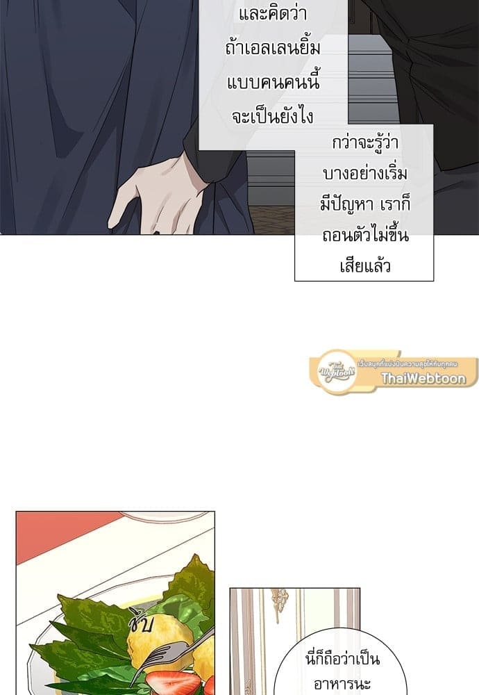 Solar Eclipse ตอนที่ 2440