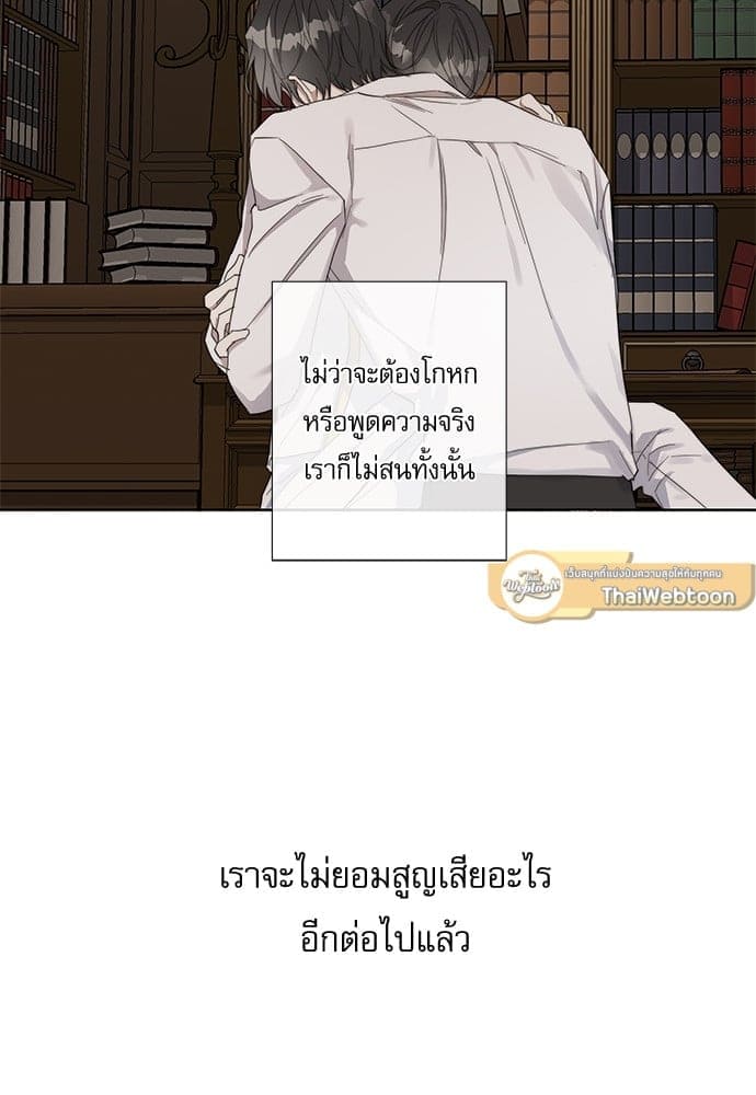 Solar Eclipse ตอนที่ 2454