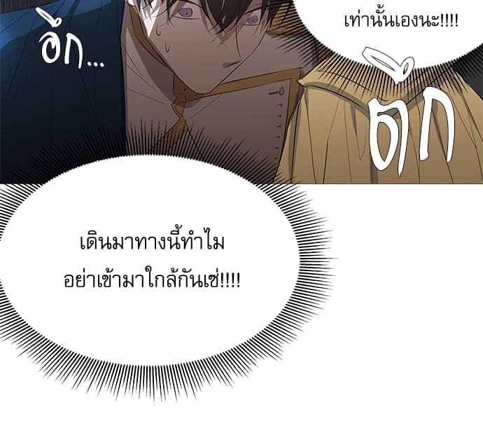 Solar Eclipse ตอนที่ 248