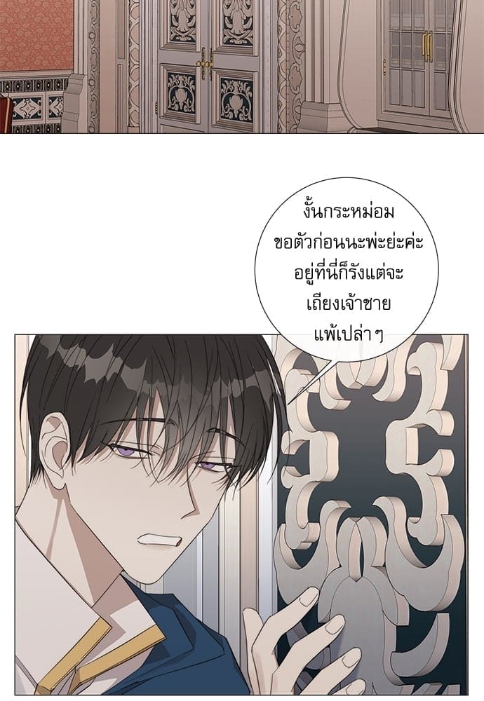 Solar Eclipse ตอนที่ 2537