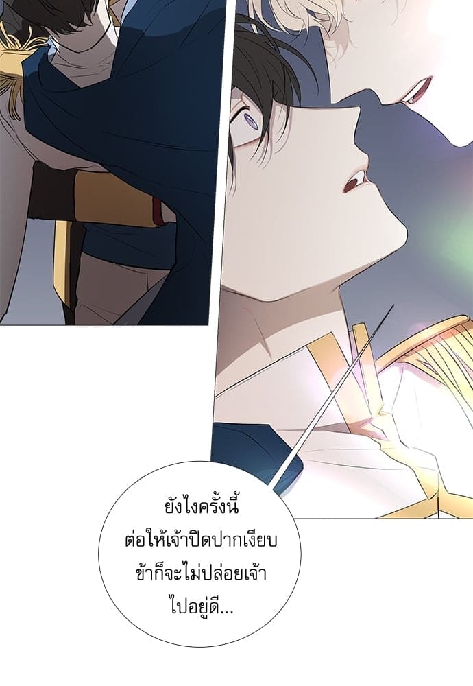 Solar Eclipse ตอนที่ 254