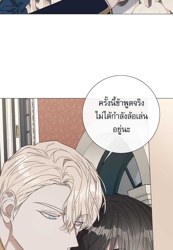 Solar Eclipse ตอนที่ 2541