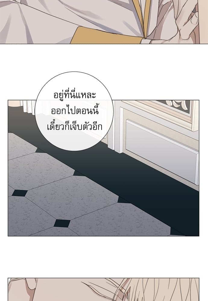 Solar Eclipse ตอนที่ 2543