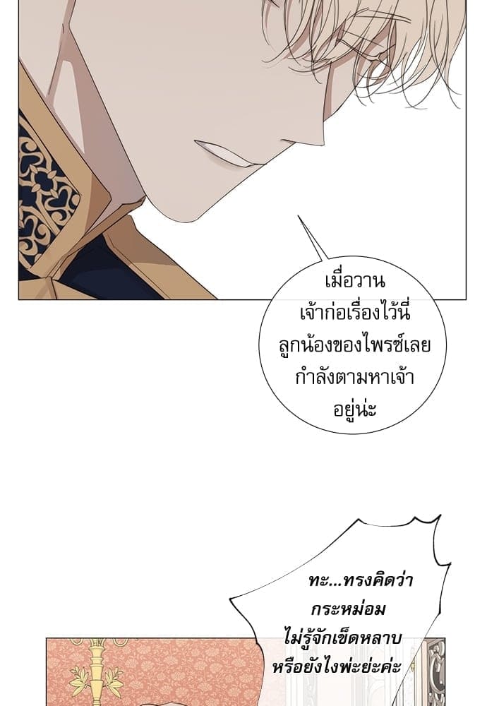 Solar Eclipse ตอนที่ 2544