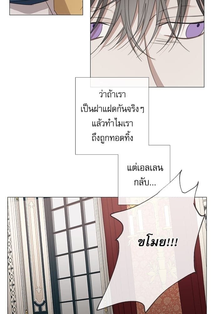 Solar Eclipse ตอนที่ 2611