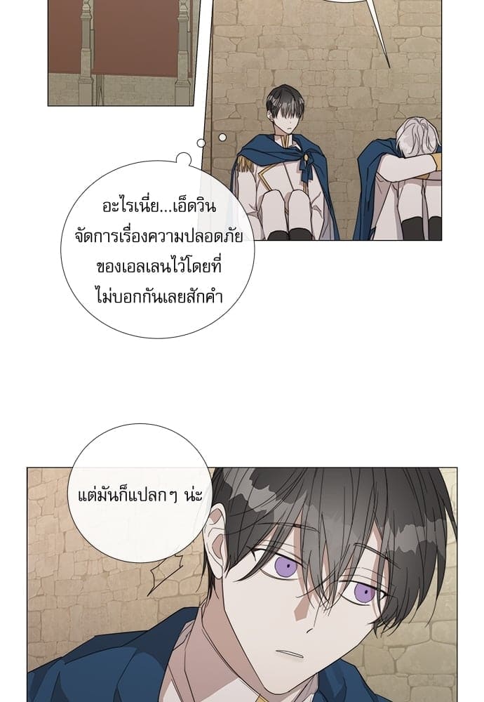 Solar Eclipse ตอนที่ 2641