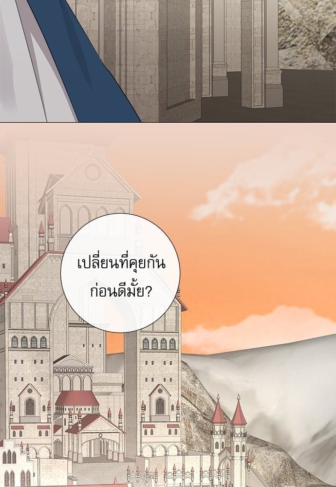 Solar Eclipse ตอนที่ 2711