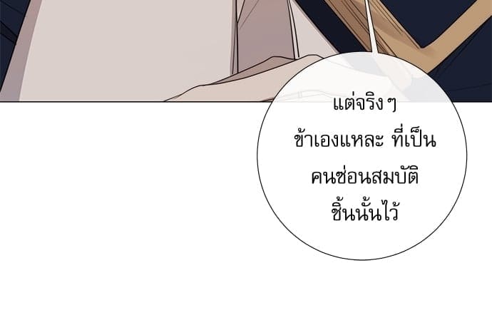 Solar Eclipse ตอนที่ 2738