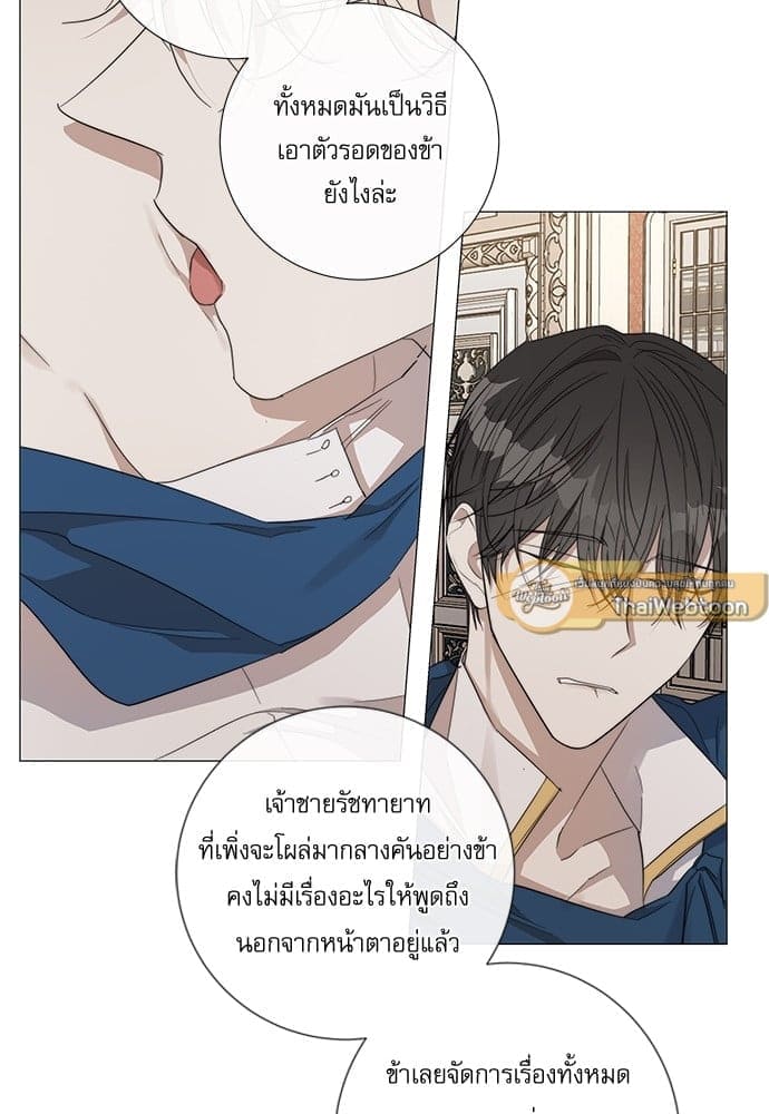 Solar Eclipse ตอนที่ 2743