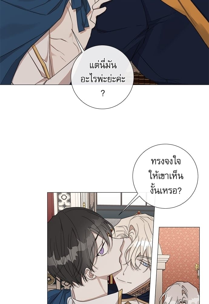 Solar Eclipse ตอนที่ 2804