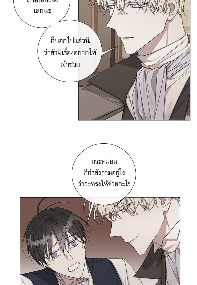 Solar Eclipse ตอนที่ 2828