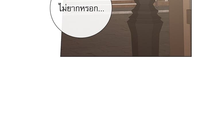 Solar Eclipse ตอนที่ 2830