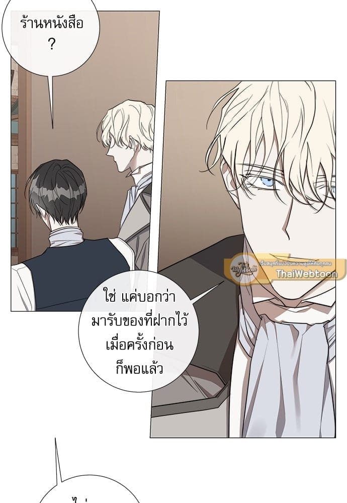 Solar Eclipse ตอนที่ 2833