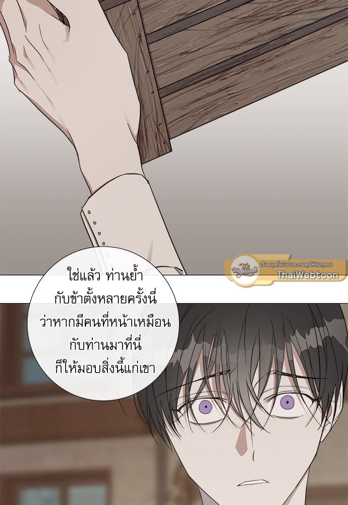 Solar Eclipse ตอนที่ 2847