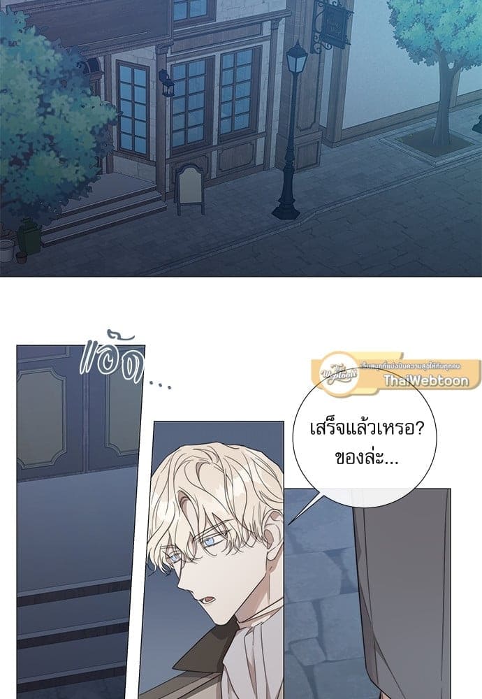 Solar Eclipse ตอนที่ 2902