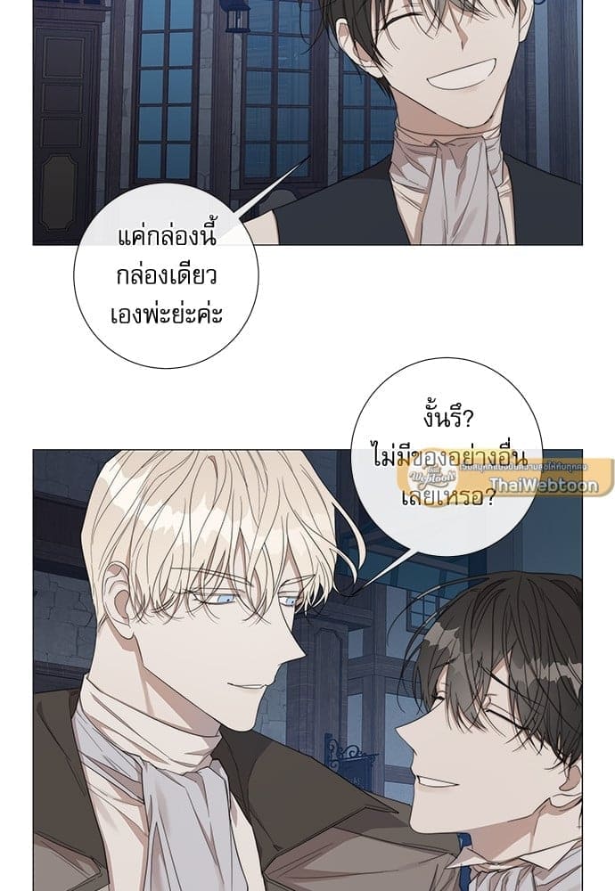 Solar Eclipse ตอนที่ 2905