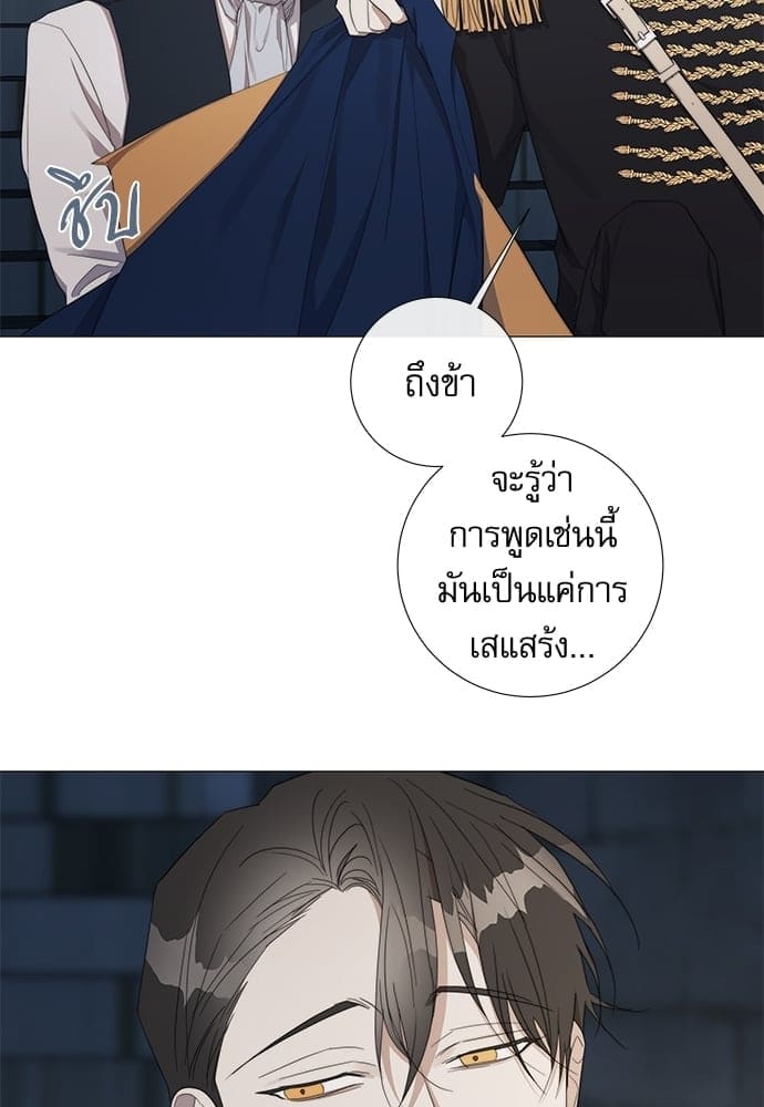 Solar Eclipse ตอนที่ 2951