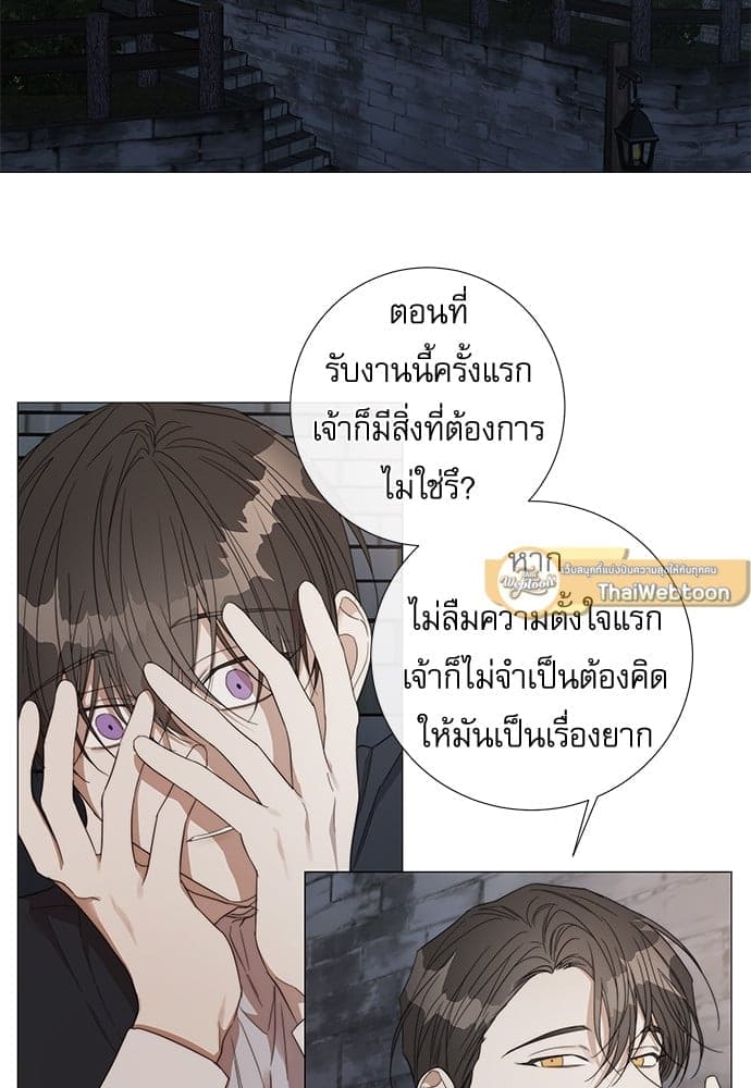 Solar Eclipse ตอนที่ 3026