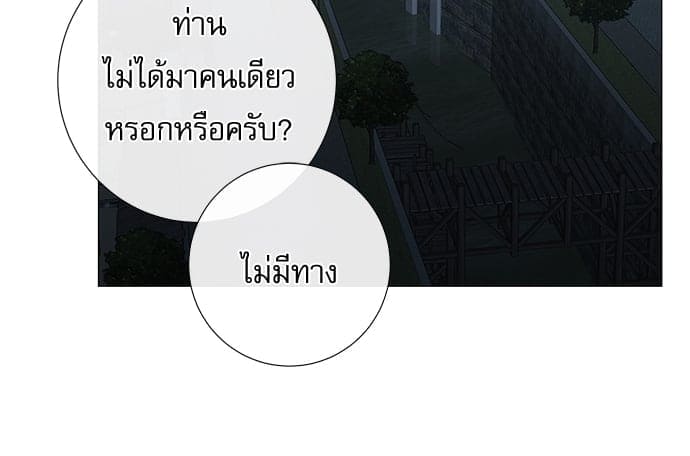 Solar Eclipse ตอนที่ 3036