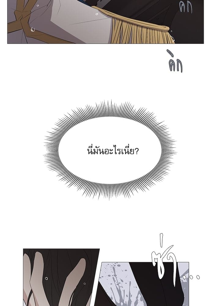 Solar Eclipse ตอนที่ 304