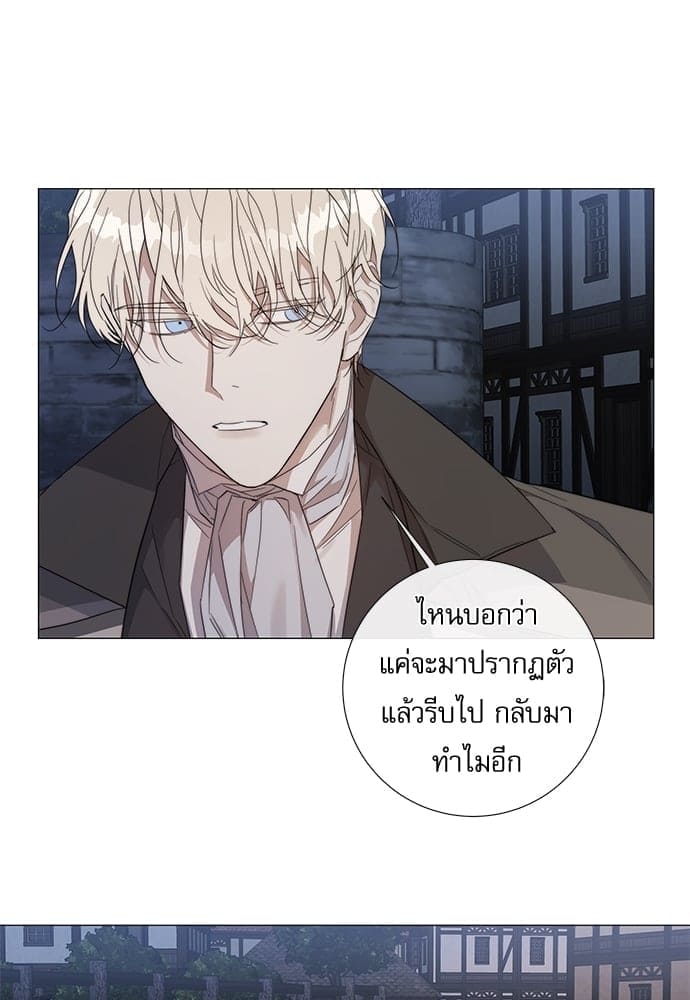 Solar Eclipse ตอนที่ 3055