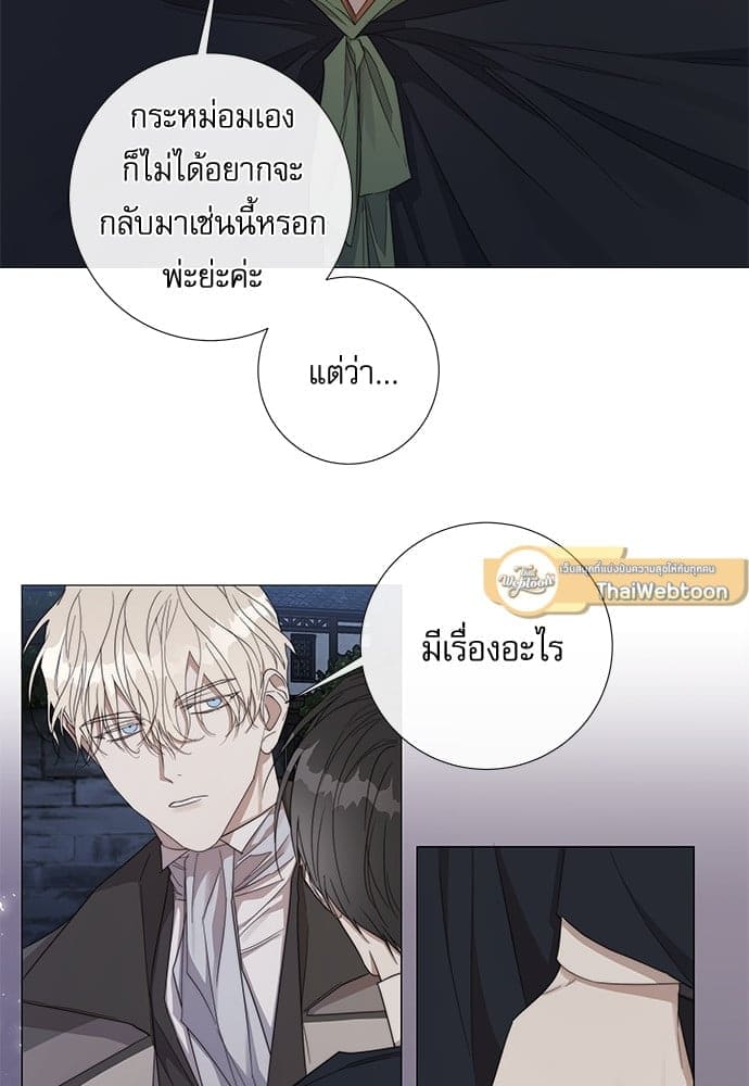 Solar Eclipse ตอนที่ 3057