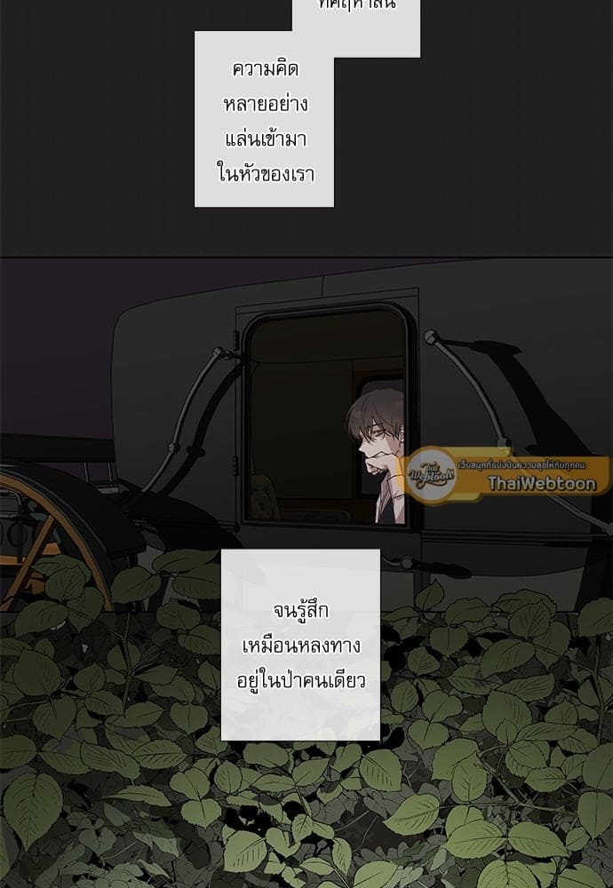 Solar Eclipse ตอนที่ 3133