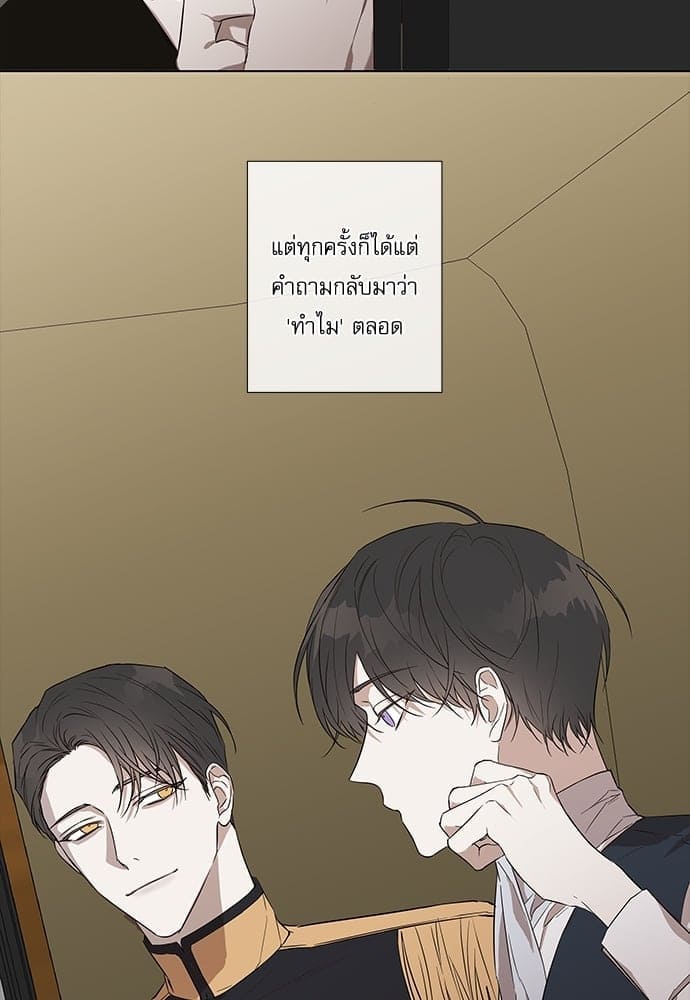 Solar Eclipse ตอนที่ 3135