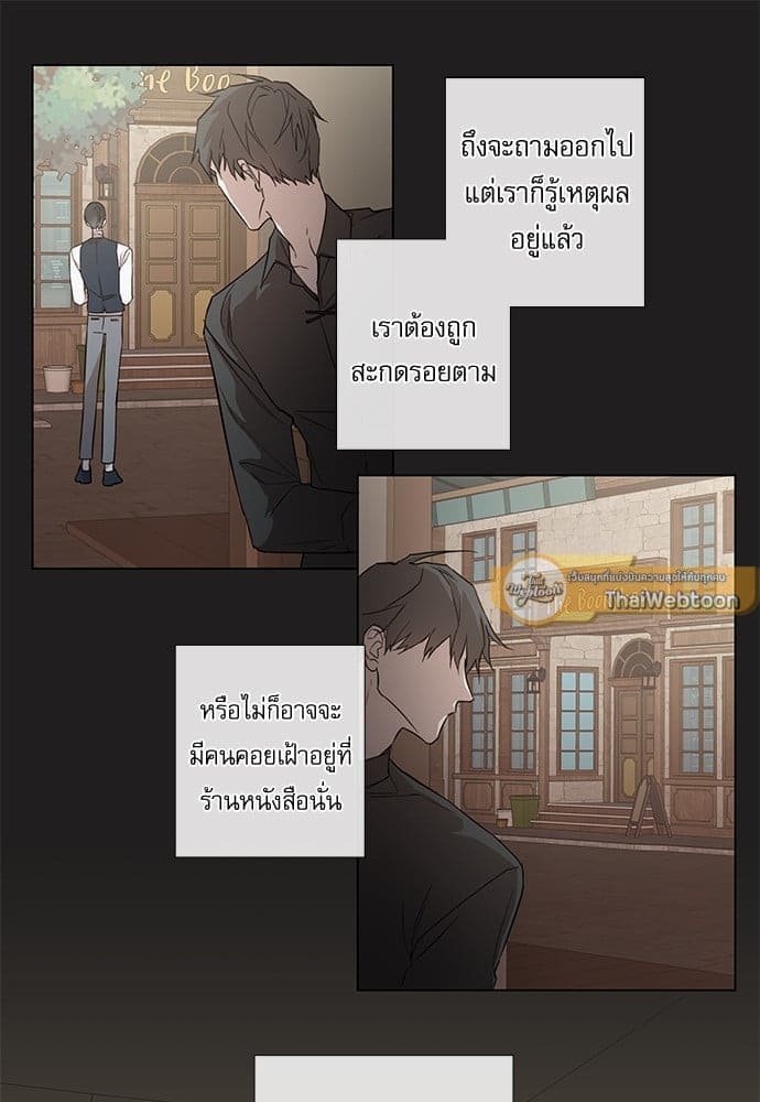 Solar Eclipse ตอนที่ 3137