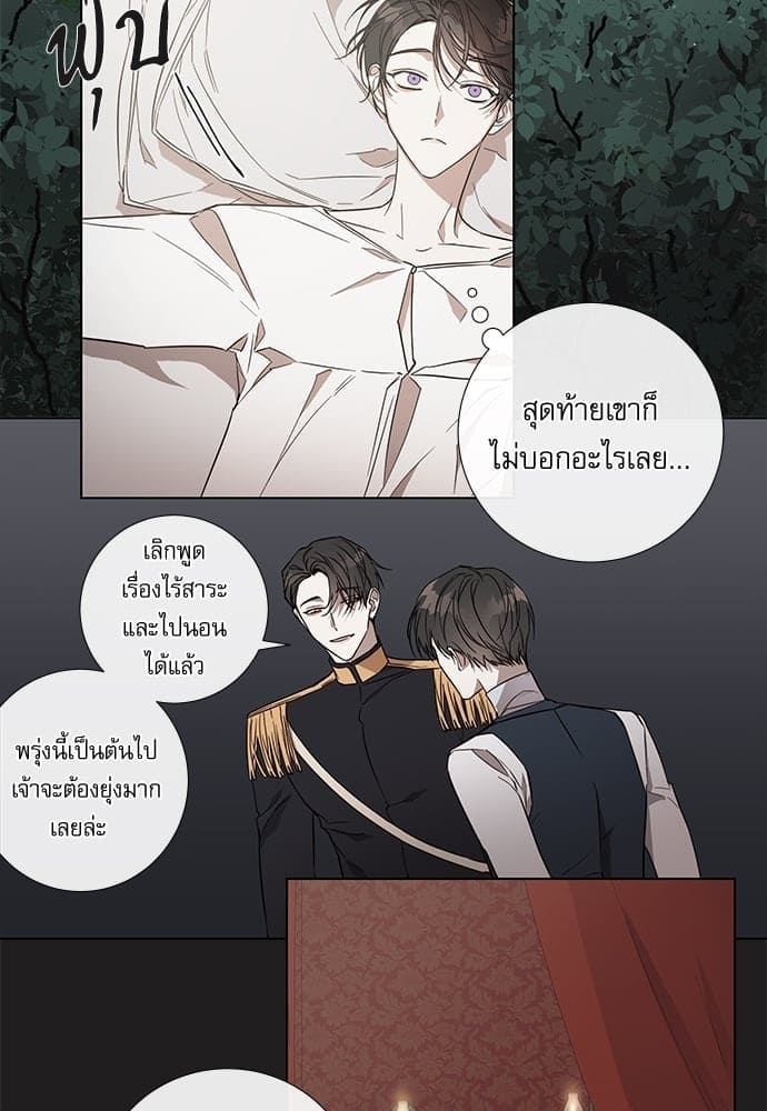 Solar Eclipse ตอนที่ 3141