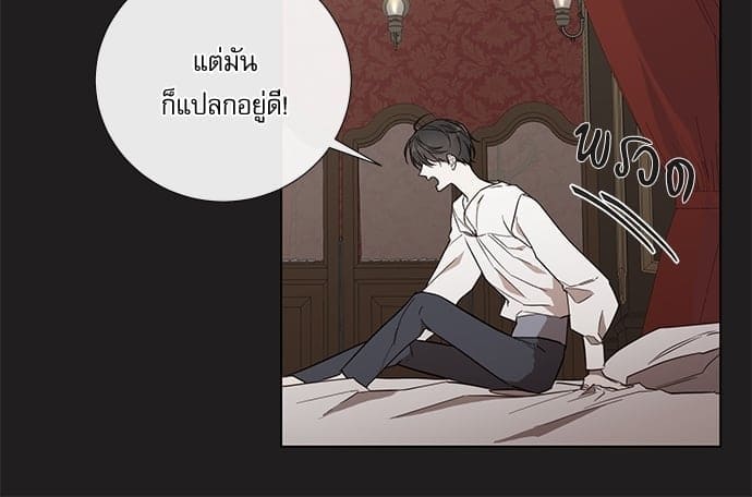 Solar Eclipse ตอนที่ 3142