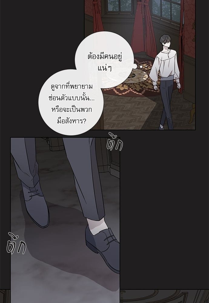 Solar Eclipse ตอนที่ 3145