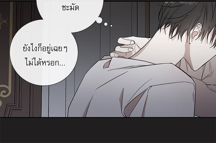 Solar Eclipse ตอนที่ 3148