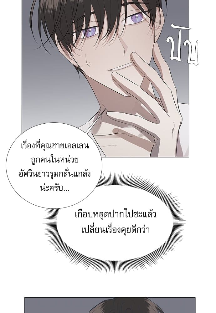 Solar Eclipse ตอนที่ 316