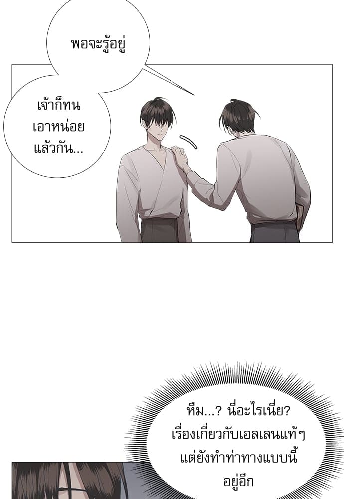 Solar Eclipse ตอนที่ 318