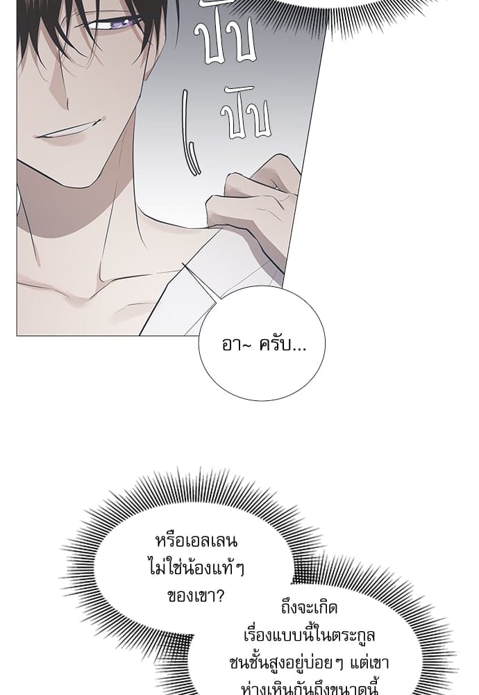 Solar Eclipse ตอนที่ 319