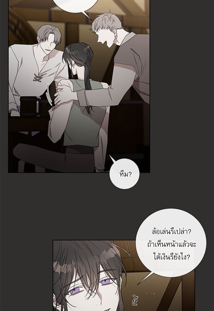 Solar Eclipse ตอนที่ 3204