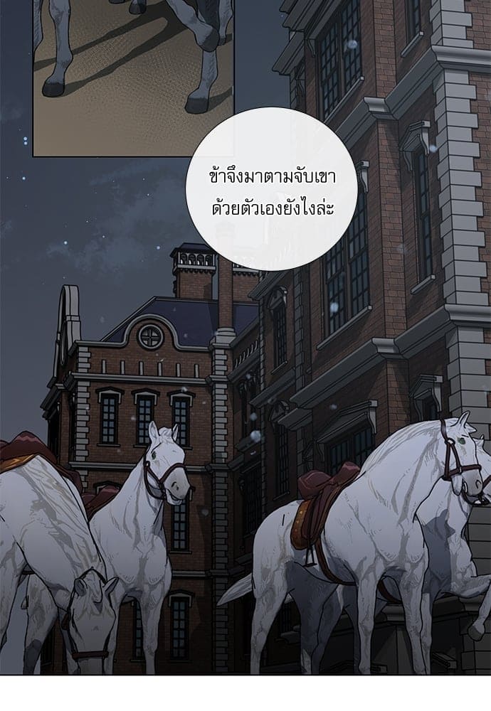 Solar Eclipse ตอนที่ 3228