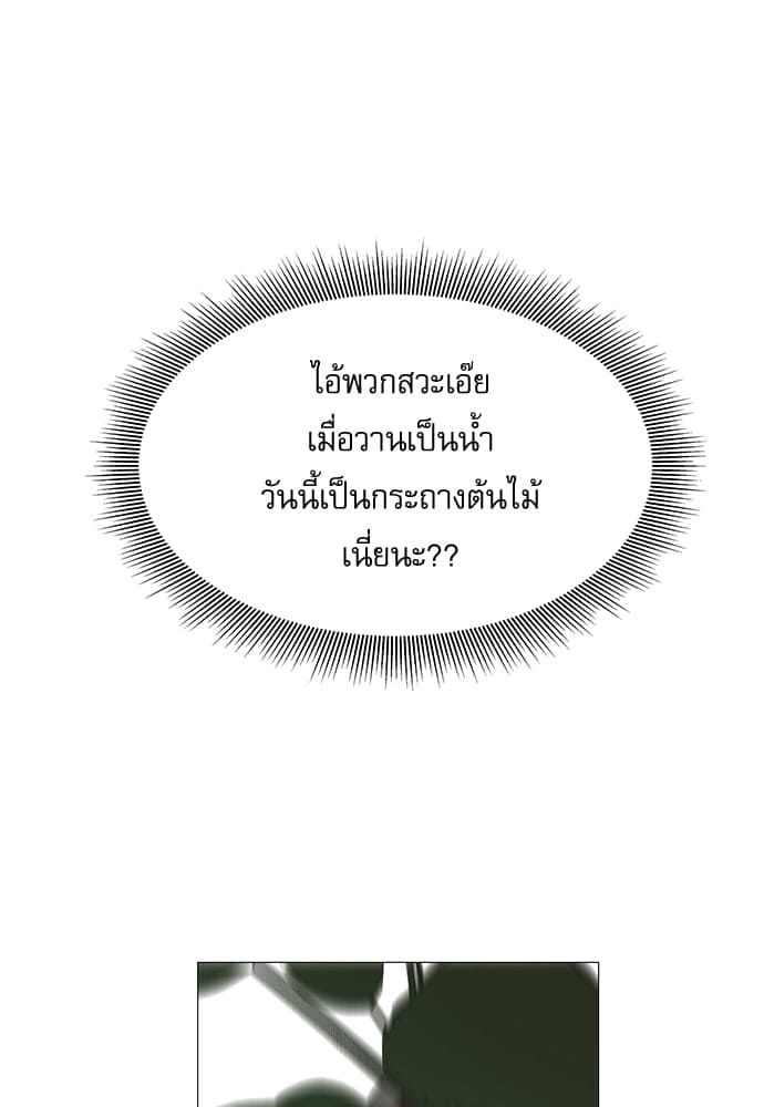 Solar Eclipse ตอนที่ 333