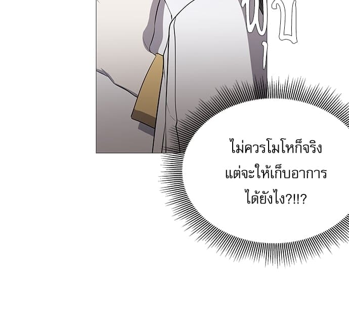 Solar Eclipse ตอนที่ 338