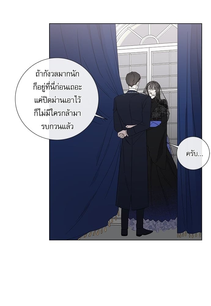 Solar Eclipse ตอนที่ 3404