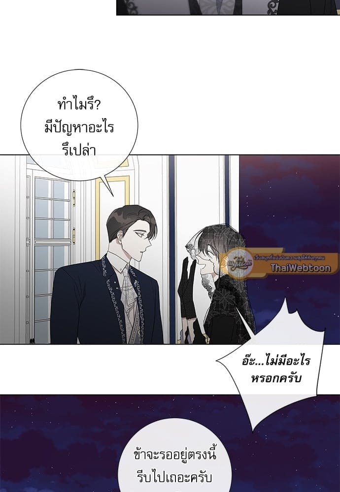 Solar Eclipse ตอนที่ 3408