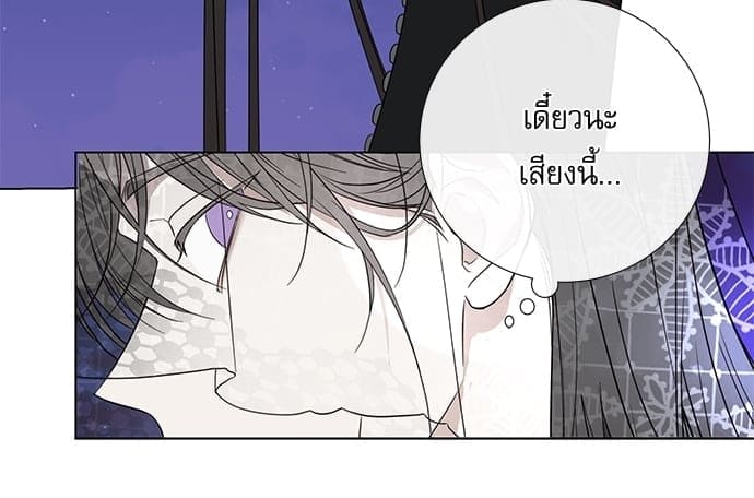 Solar Eclipse ตอนที่ 3417