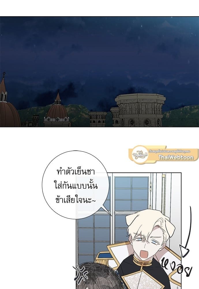 Solar Eclipse ตอนที่ 3424