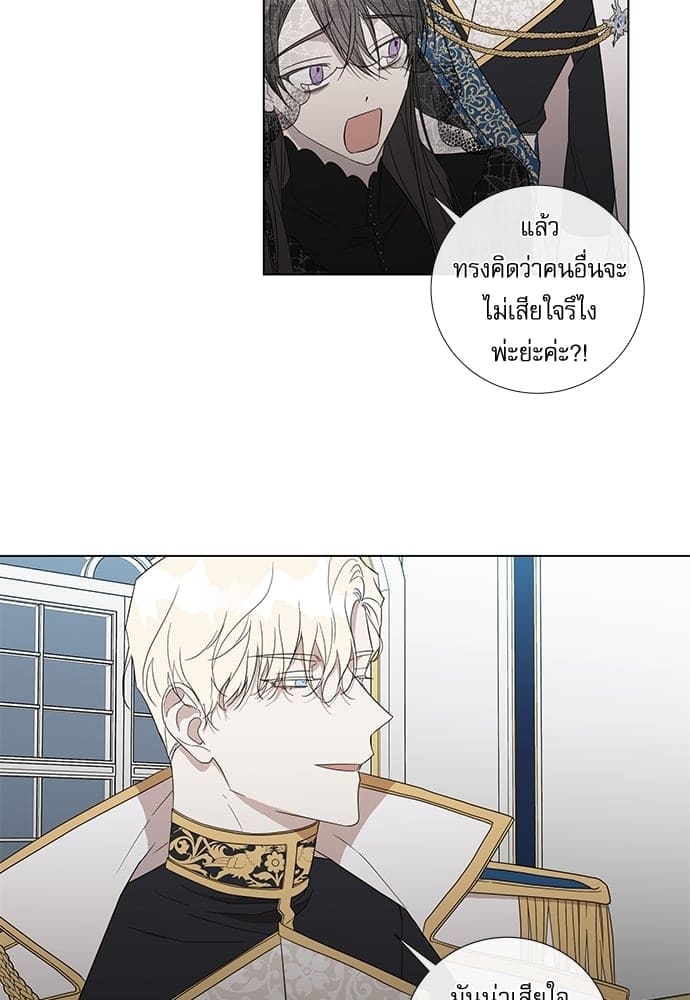 Solar Eclipse ตอนที่ 3425