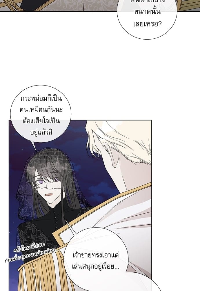 Solar Eclipse ตอนที่ 3426