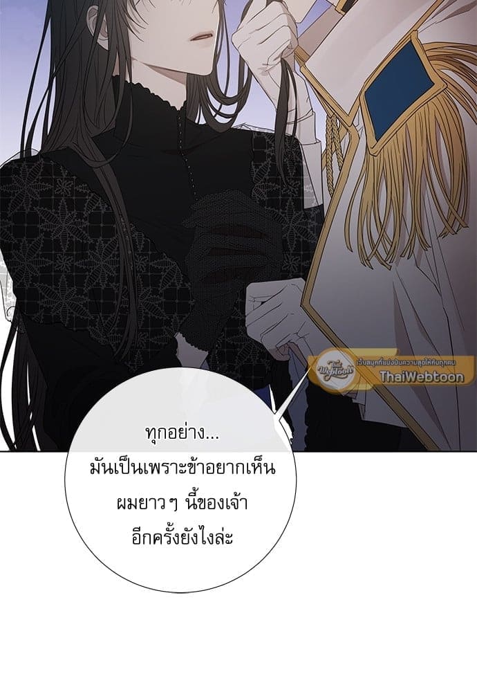 Solar Eclipse ตอนที่ 3446