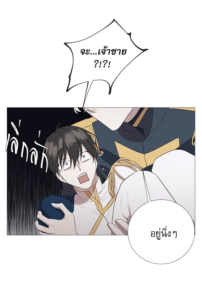 Solar Eclipse ตอนที่ 345