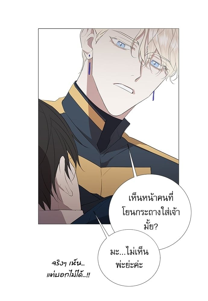 Solar Eclipse ตอนที่ 346