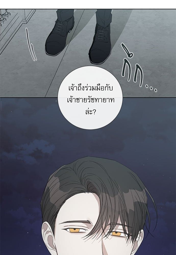 Solar Eclipse ตอนที่ 3514